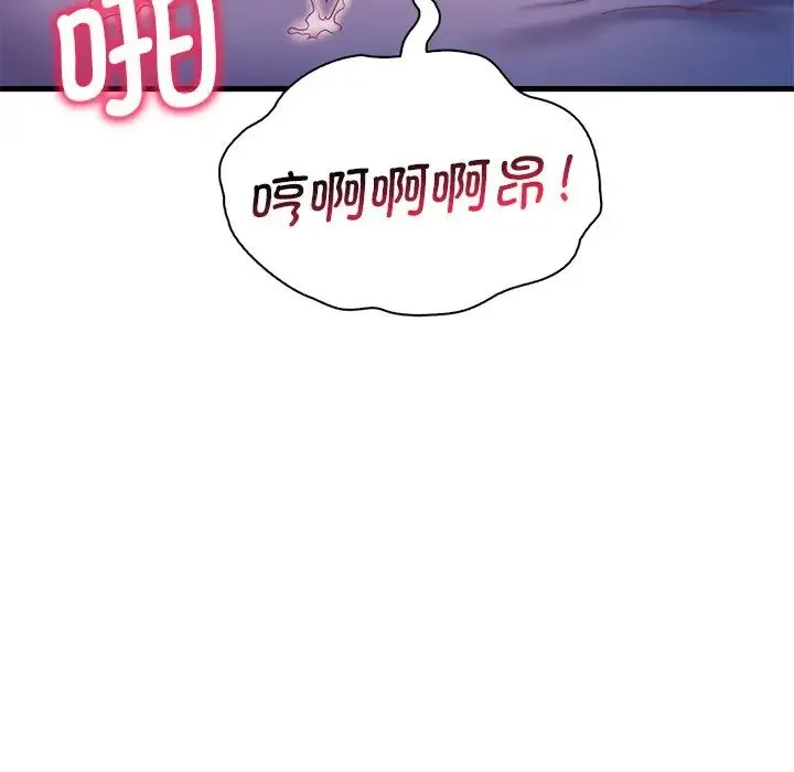 渴望占有她 - 第17話 - page 122