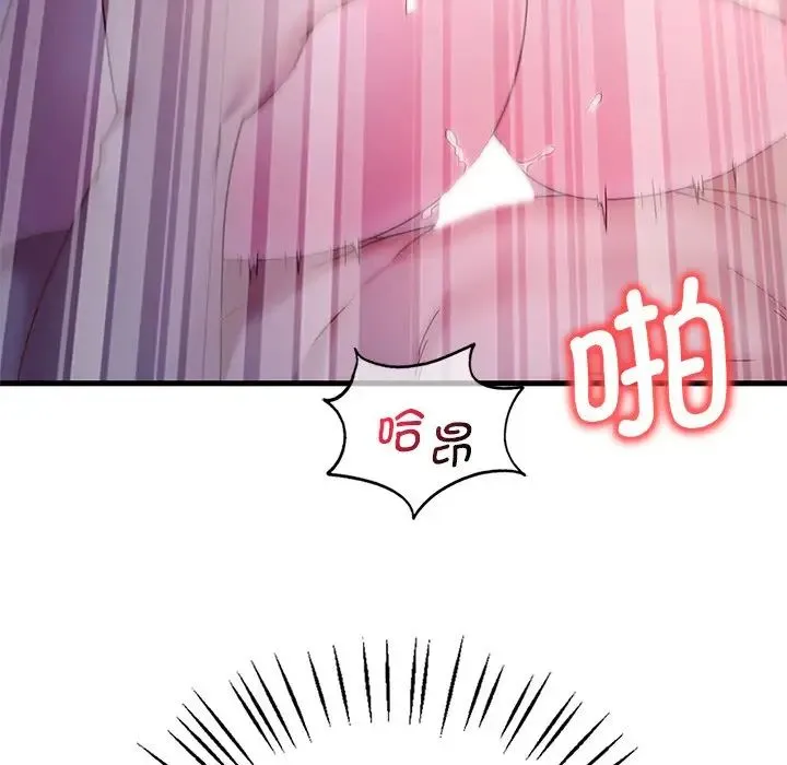 渴望占有她 - 第17話 - page 126