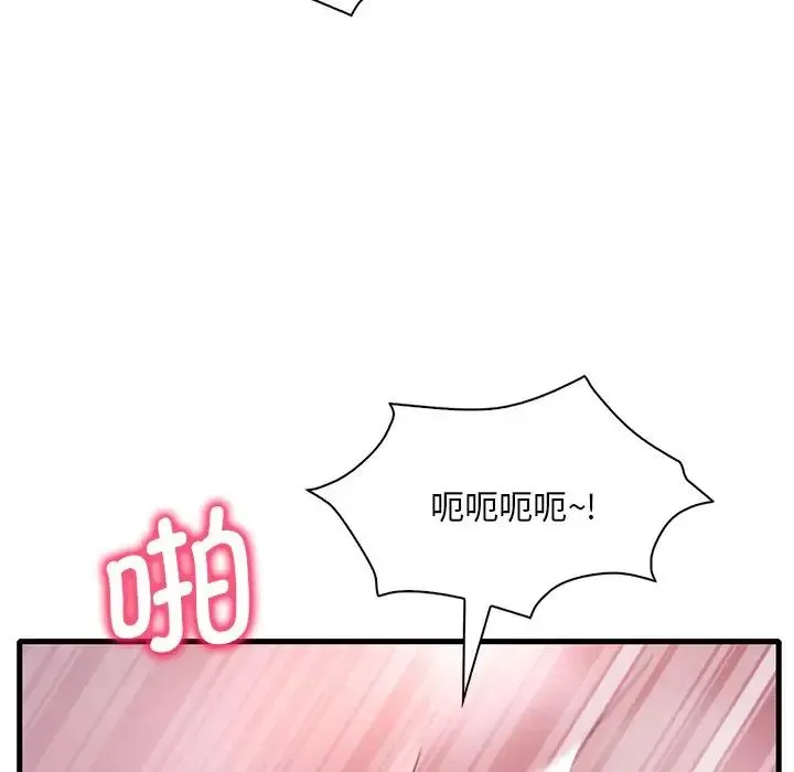 渴望占有她 - 第17話 - page 145