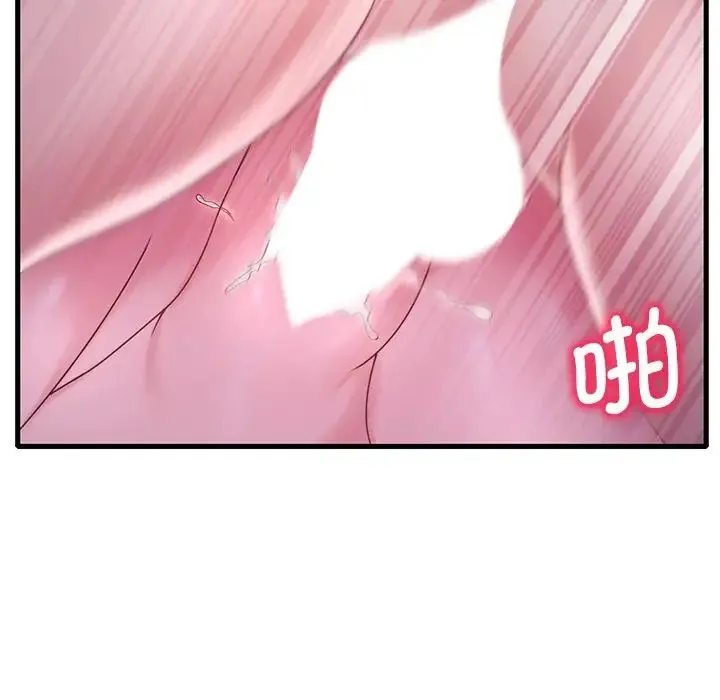 渴望占有她 - 第17話 - page 146