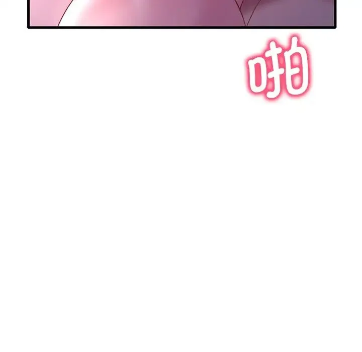 渴望占有她 - 第17話 - page 149
