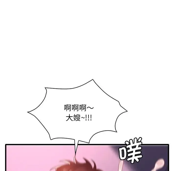 渴望占有她 - 第17話 - page 155