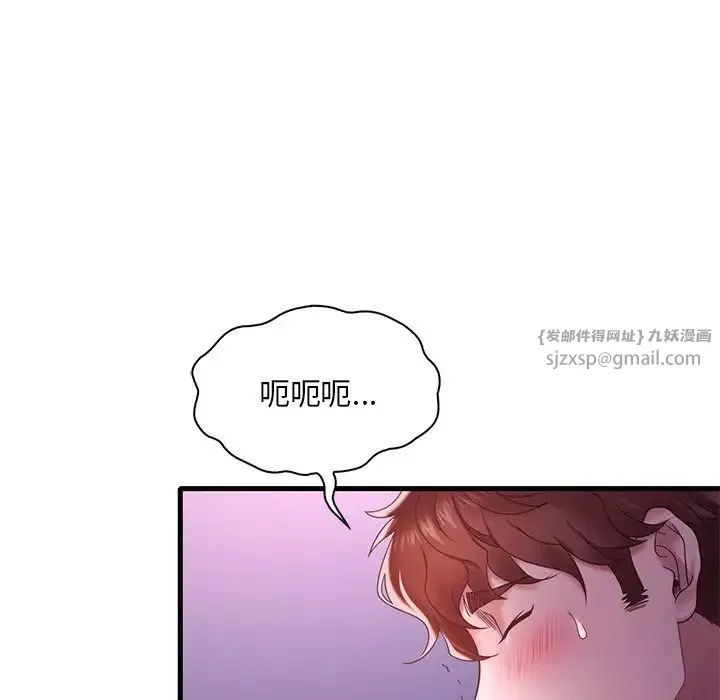渴望占有她 - 第17話 - page 158