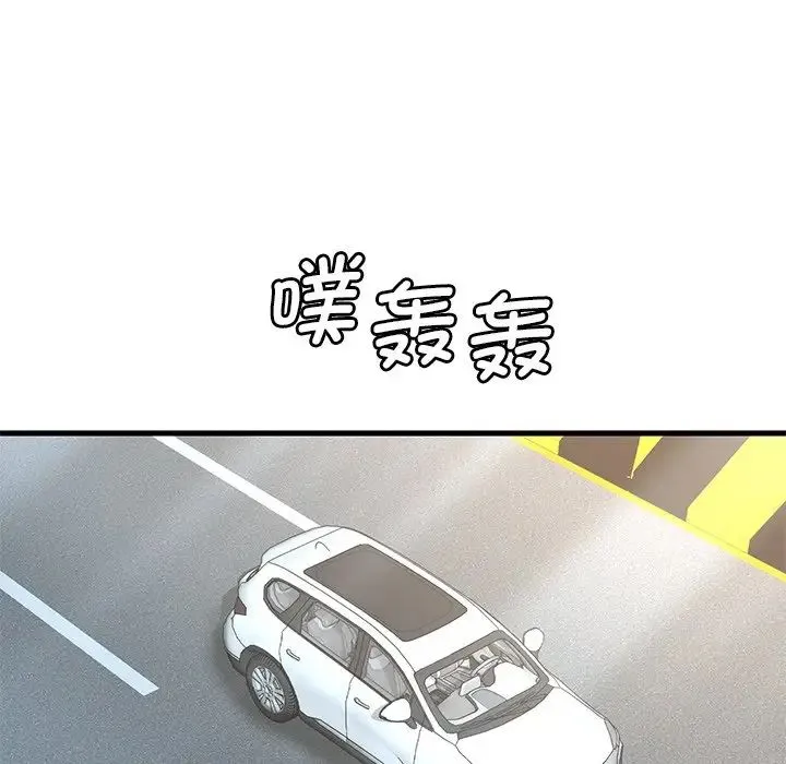 渴望占有她 - 第17話 - page 182