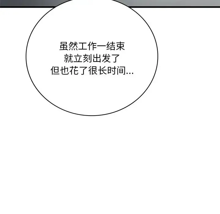 渴望占有她 - 第17話 - page 186