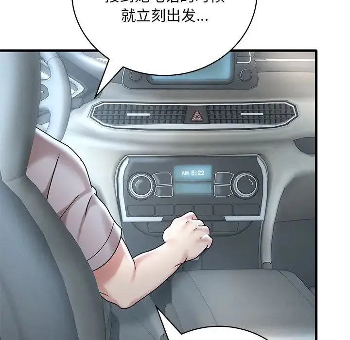 渴望占有她 - 第17話 - page 188