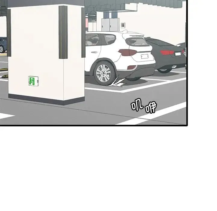渴望占有她 - 第17話 - page 203