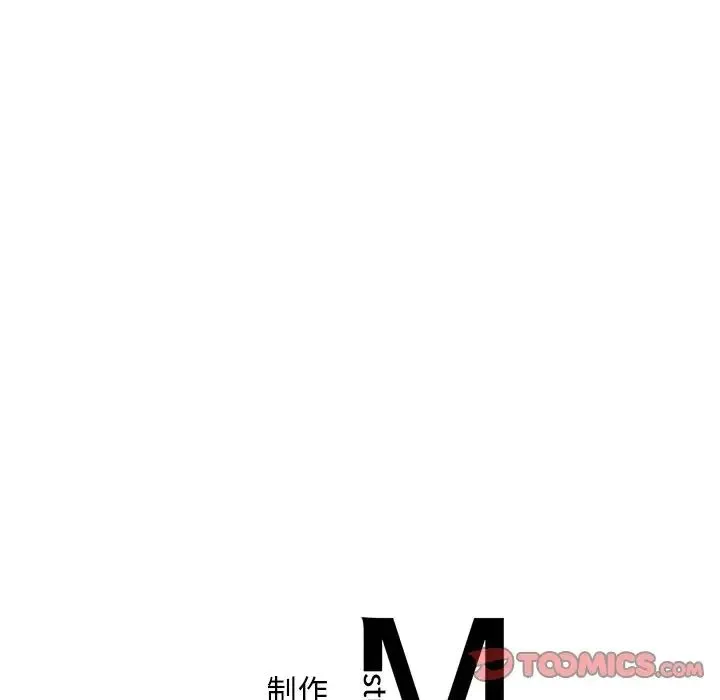 渴望占有她 - 第17話 - page 220