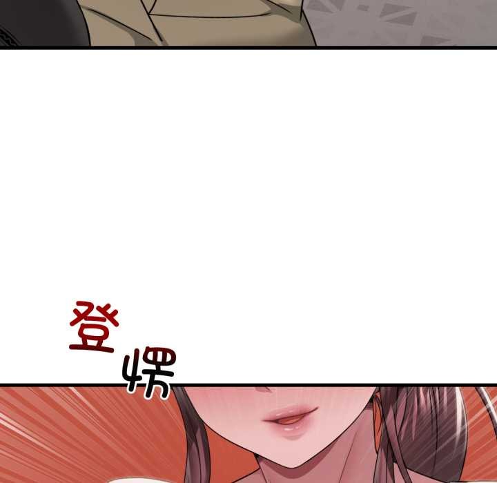 渴望占有她 - 第98話 - page 6