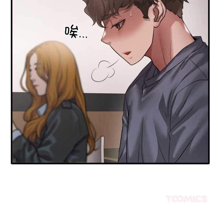 渴望占有她 - 第98話 - page 33