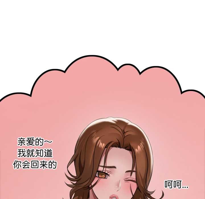 渴望占有她 - 第98話 - page 34