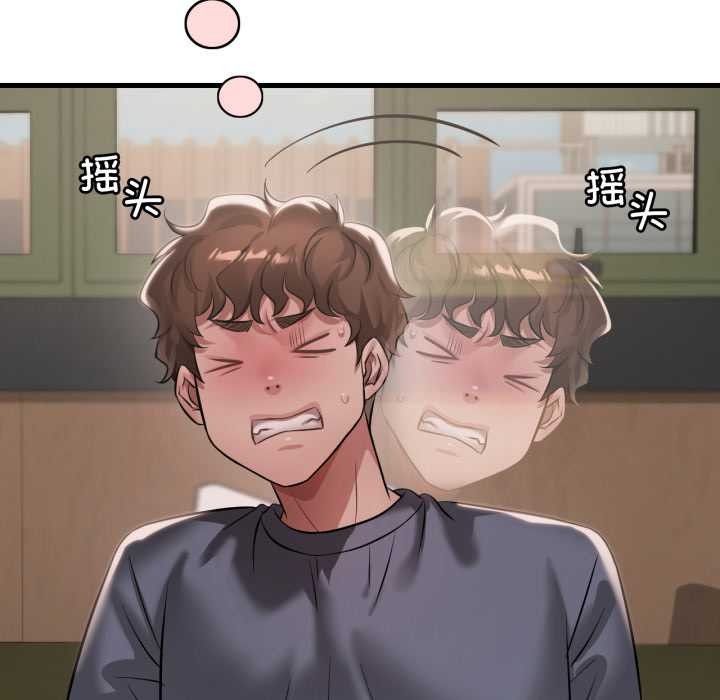渴望占有她 - 第98話 - page 37