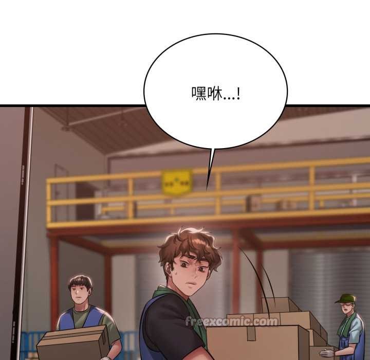 渴望占有她 - 第98話 - page 42