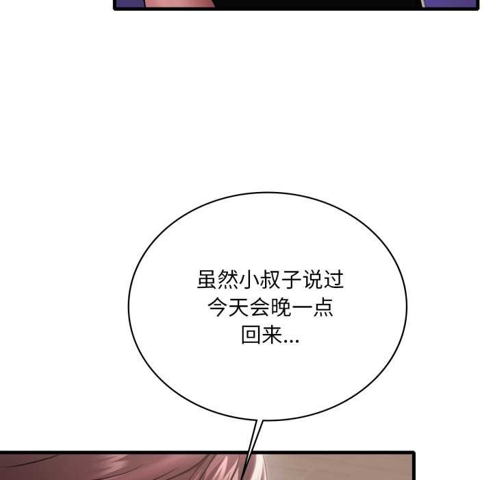 渴望占有她 - 第98話 - page 50