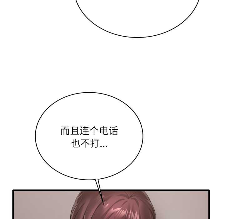 渴望占有她 - 第98話 - page 52