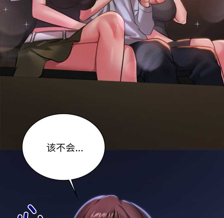 渴望占有她 - 第98話 - page 55