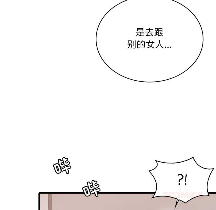 渴望占有她 - 第98話 - page 57