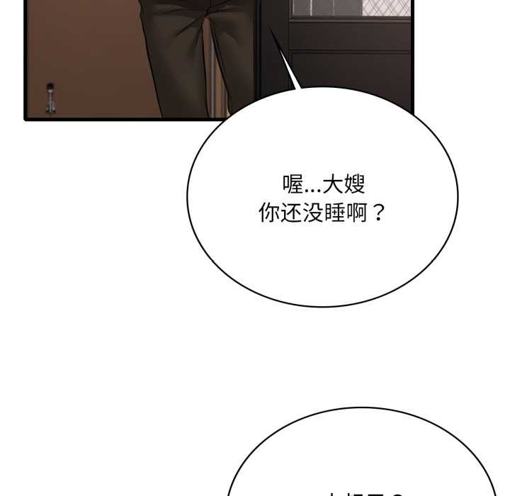 渴望占有她 - 第98話 - page 60