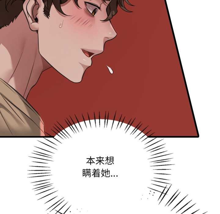 渴望占有她 - 第98話 - page 64