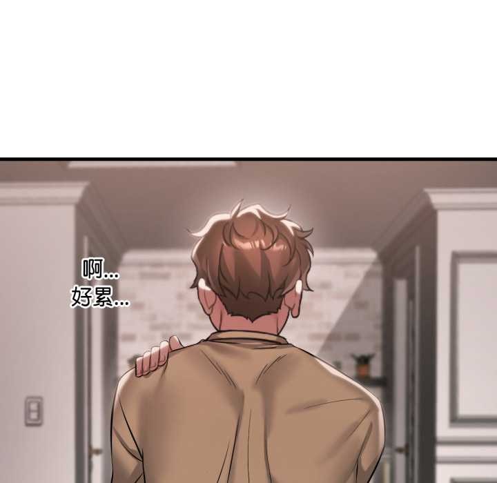 渴望占有她 - 第98話 - page 71
