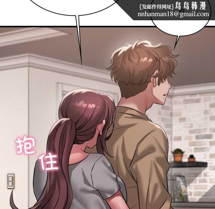 渴望占有她 - 第98話 - page 73