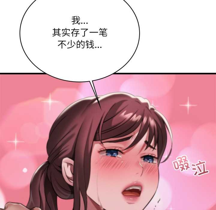 渴望占有她 - 第98話 - page 79