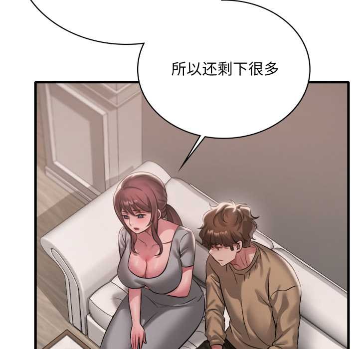 渴望占有她 - 第98話 - page 83