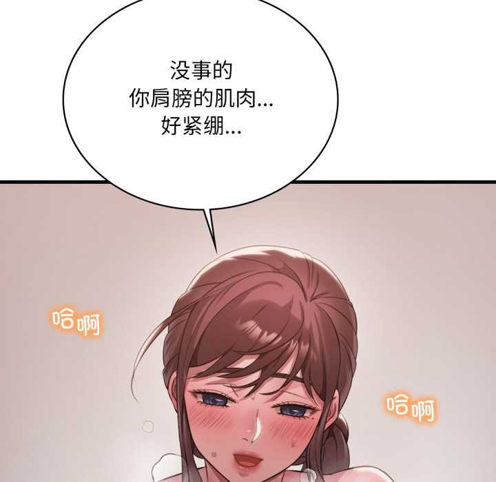 渴望占有她 - 第98話 - page 102
