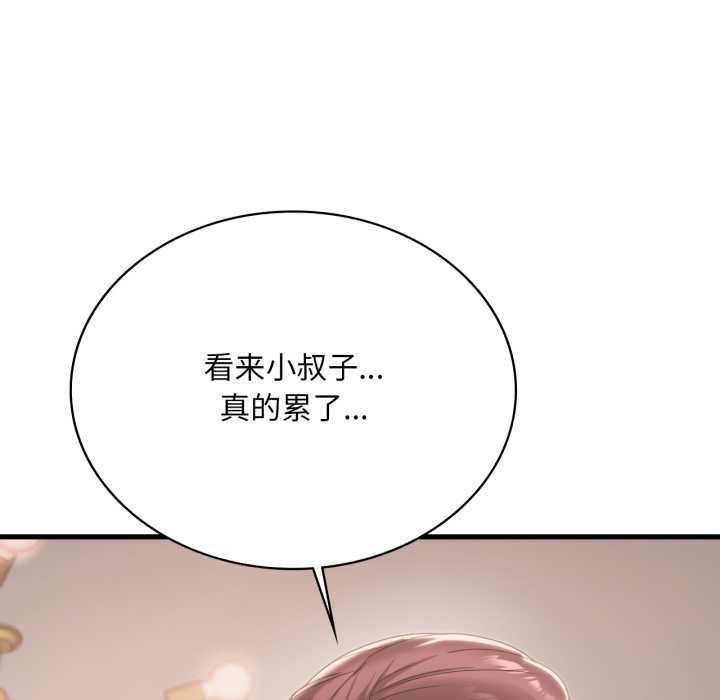 渴望占有她 - 第98話 - page 109