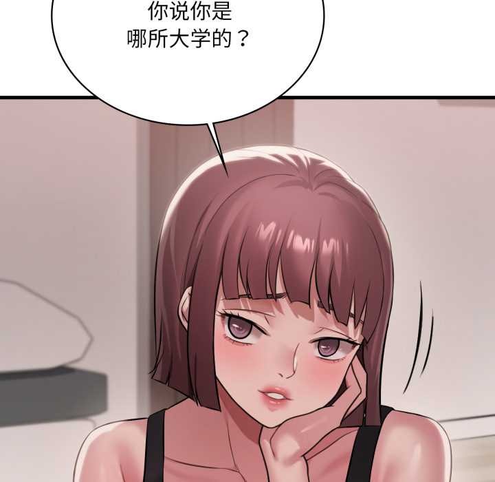 渴望占有她 - 第98話 - page 120