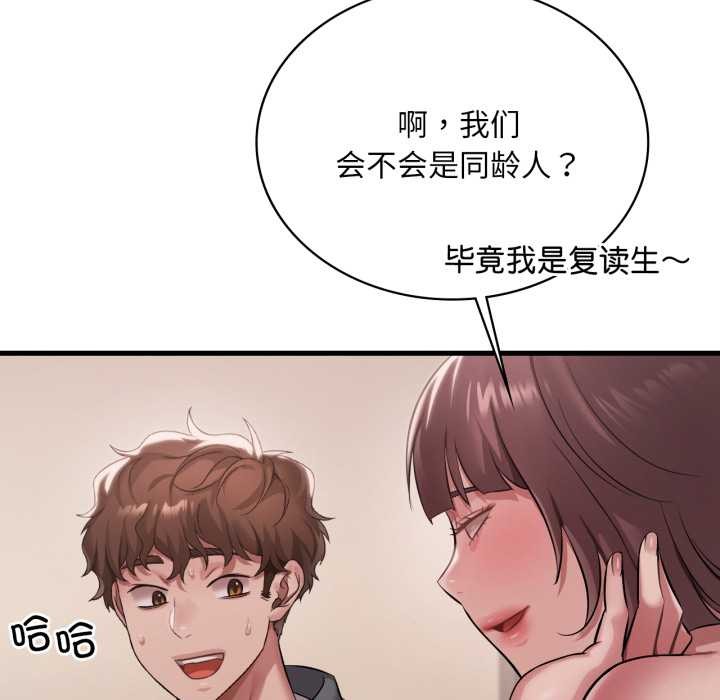 渴望占有她 - 第98話 - page 122