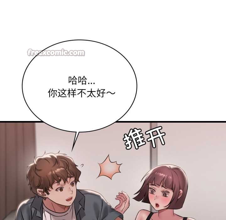 渴望占有她 - 第98話 - page 126