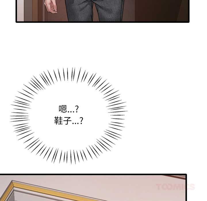 渴望占有她 - 第98話 - page 135