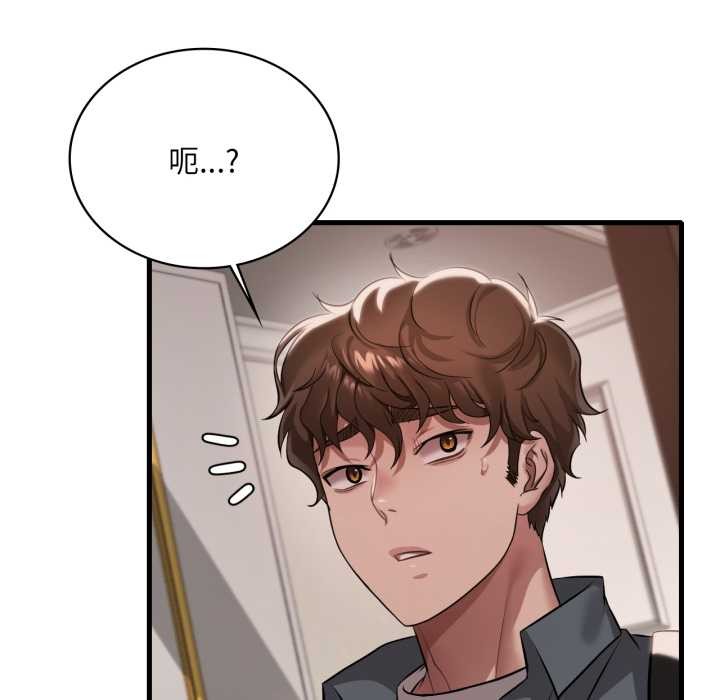 渴望占有她 - 第98話 - page 137