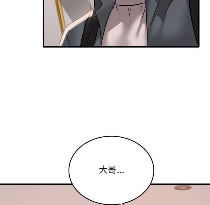 渴望占有她 - 第98話 - page 138