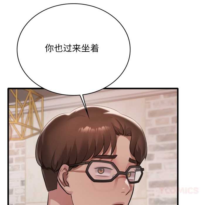 渴望占有她 - 第98話 - page 141