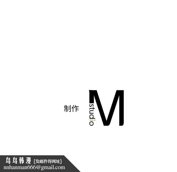渴望占有她 - 第98話 - page 145