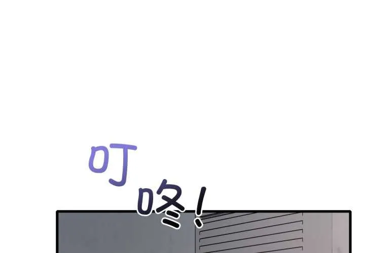 渴望占有她 - 第87話 - page 4