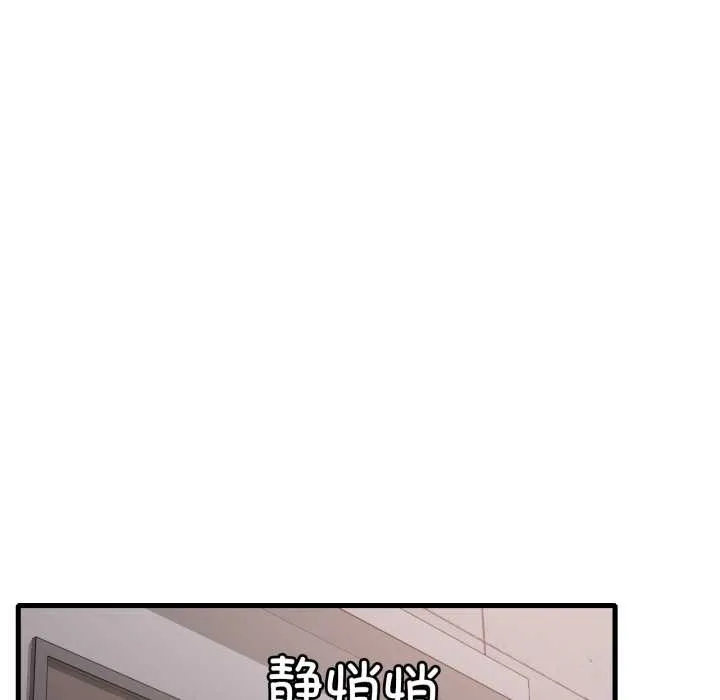 渴望占有她 - 第87話 - page 10