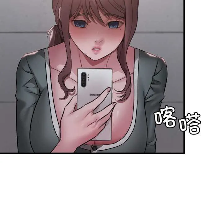 渴望占有她 - 第87話 - page 16