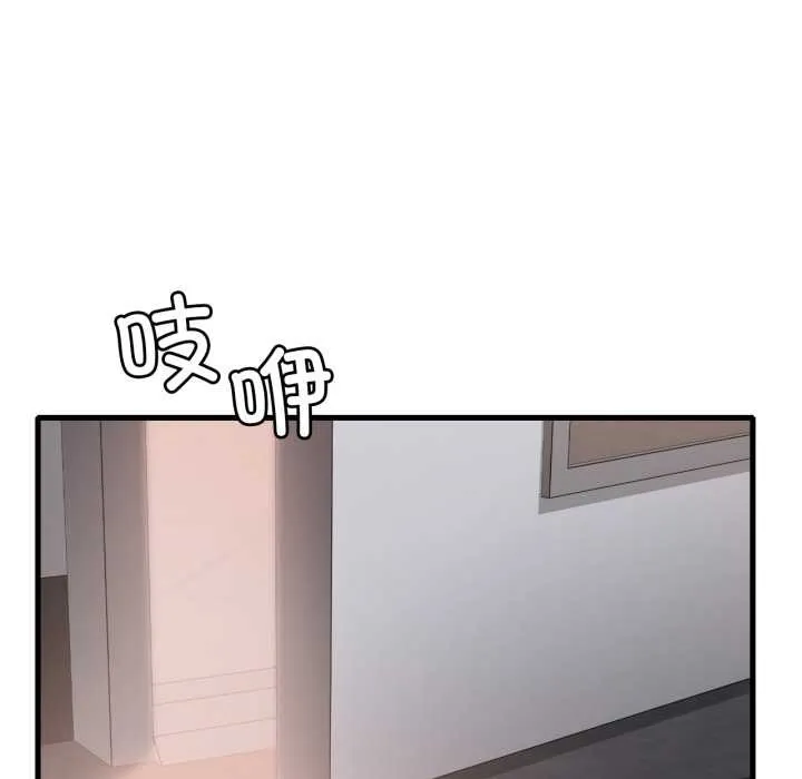 渴望占有她 - 第87話 - page 17