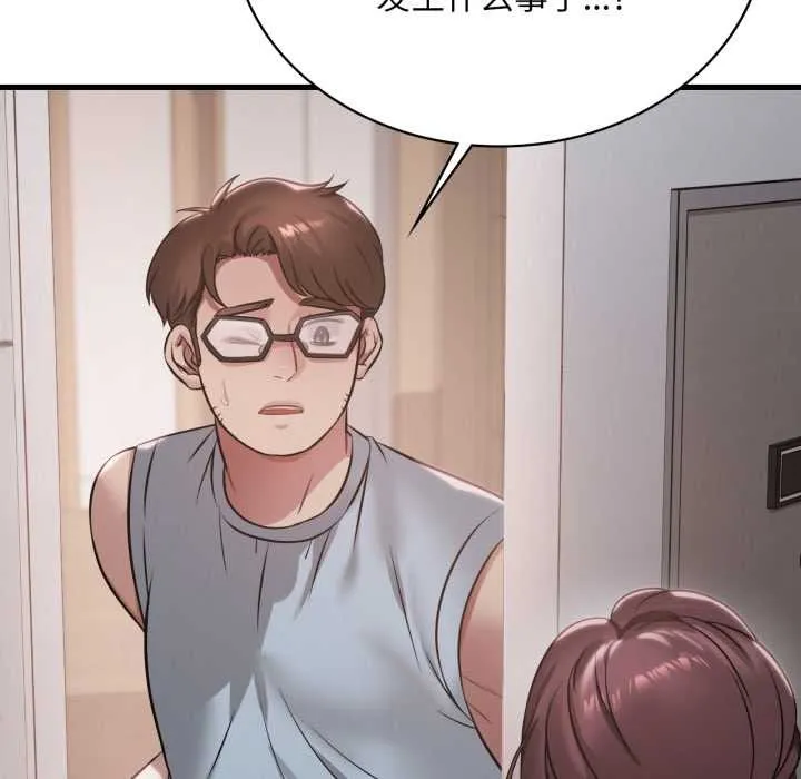 渴望占有她 - 第87話 - page 19