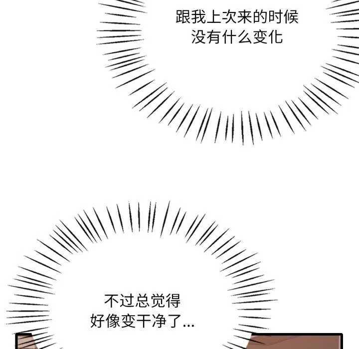 渴望占有她 - 第87話 - page 30