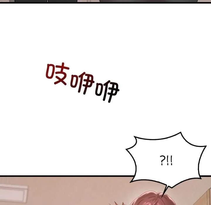 渴望占有她 - 第87話 - page 34