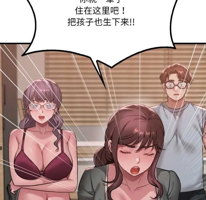 渴望占有她 - 第87話 - page 60