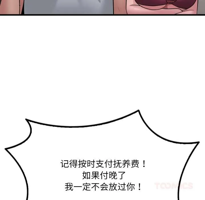 渴望占有她 - 第87話 - page 63