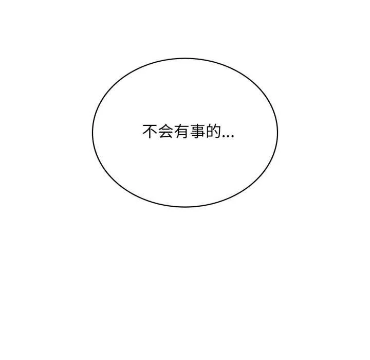 渴望占有她 - 第87話 - page 68