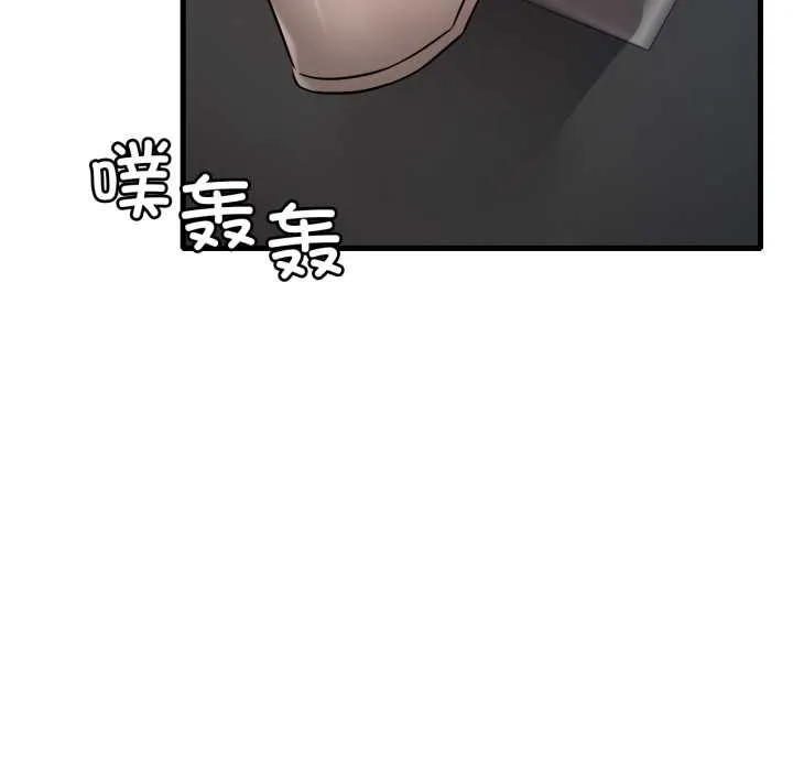 渴望占有她 - 第87話 - page 79