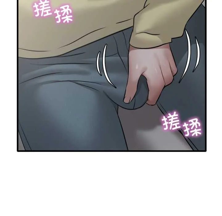 渴望占有她 - 第87話 - page 103