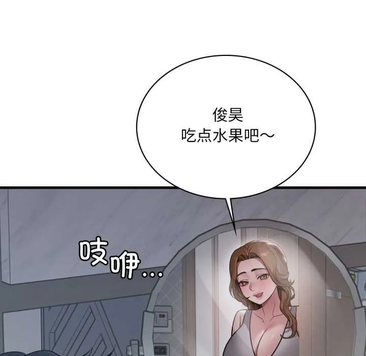 渴望占有她 - 第87話 - page 104